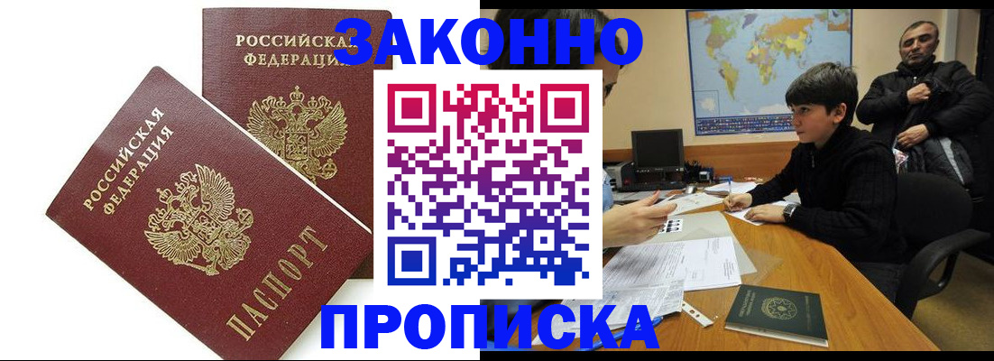 где прописаться в Минеральных Водах