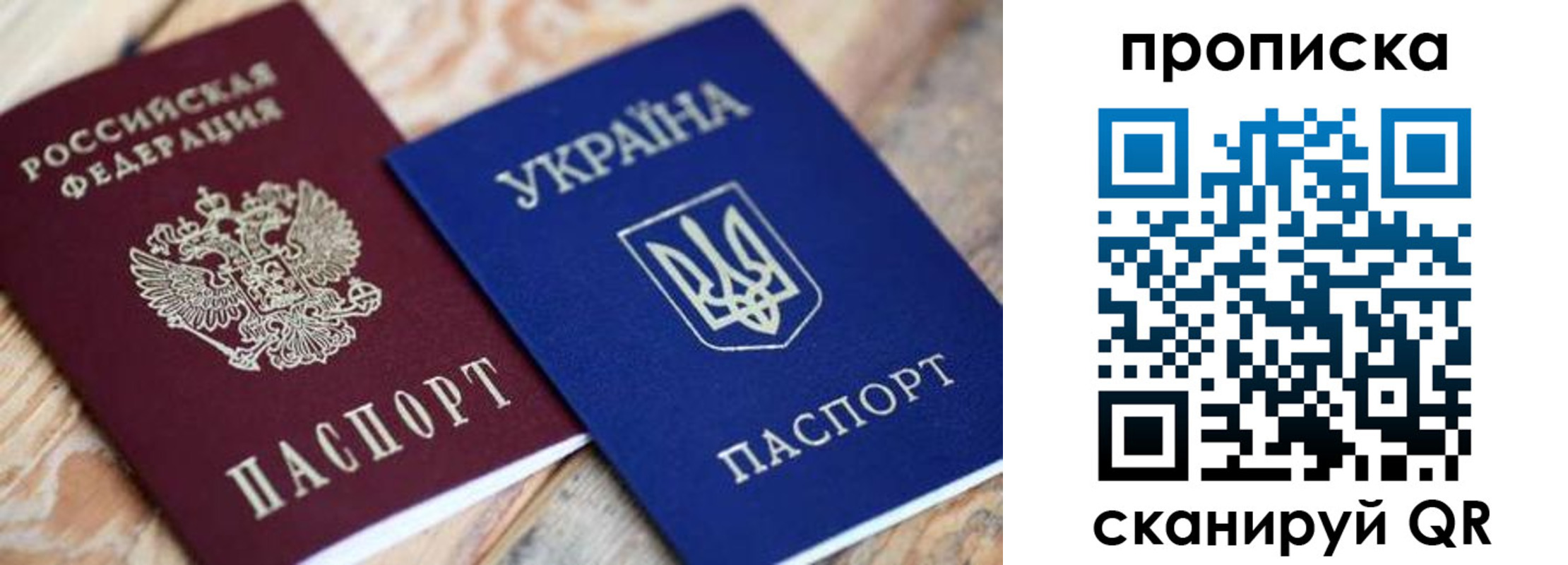 прописка поиск в Минеральных Водах