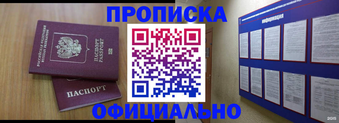 временная регистрация госуслуги в Минеральных Водах