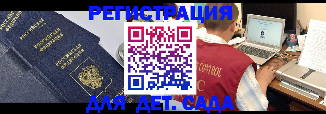 временная регистрация купить в Минеральных Водах